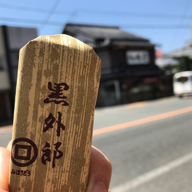御堀堂のういろう