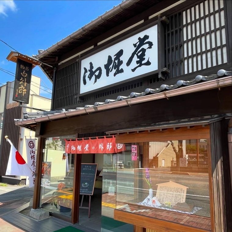 御堀堂の外観