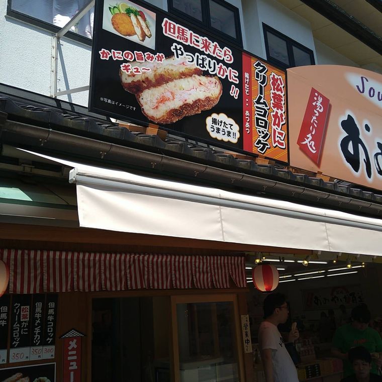 おみやげ街道の入り口