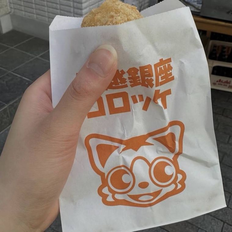 戸越銀次郎の紙袋に入ったコロッケ