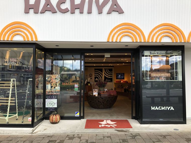 バウムクーヘン工房 はちやの店舗外観