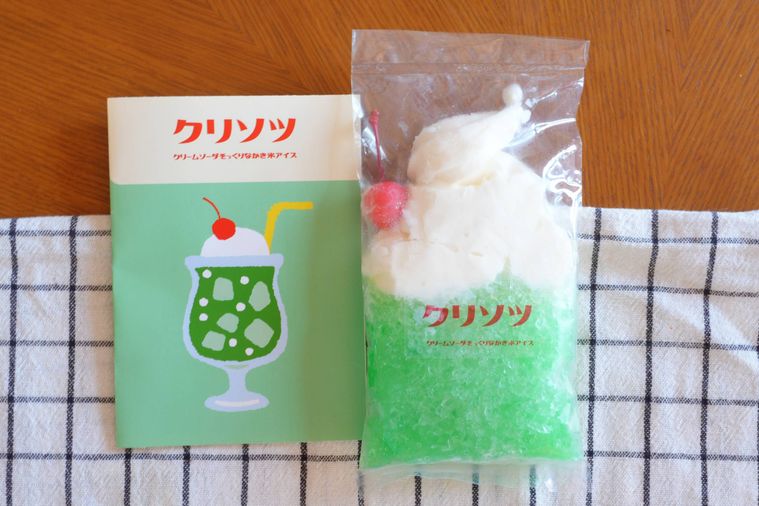クリソツ