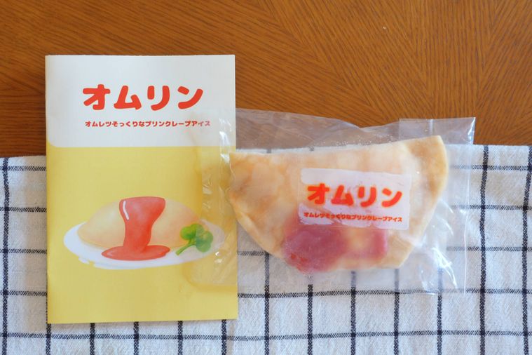 オムリン