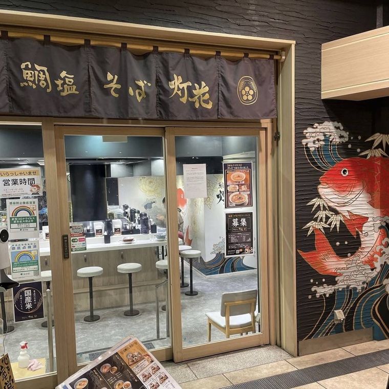 鯛塩そば 灯花上野店の外観