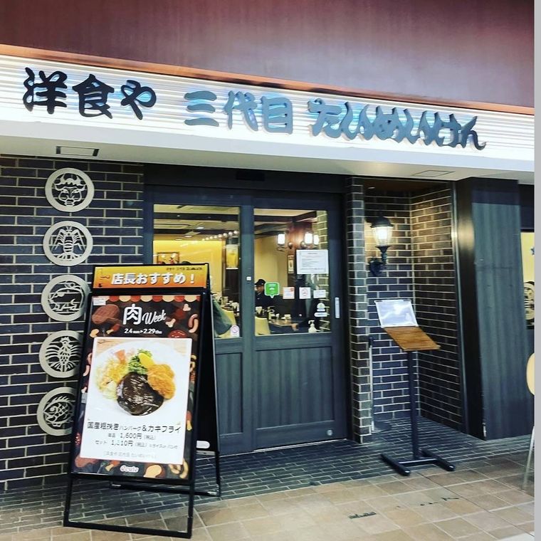 三代目 たいめいけん上野店の外観