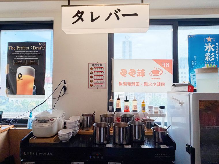 転多多のタレバー