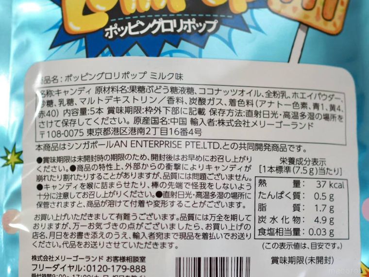 原材料