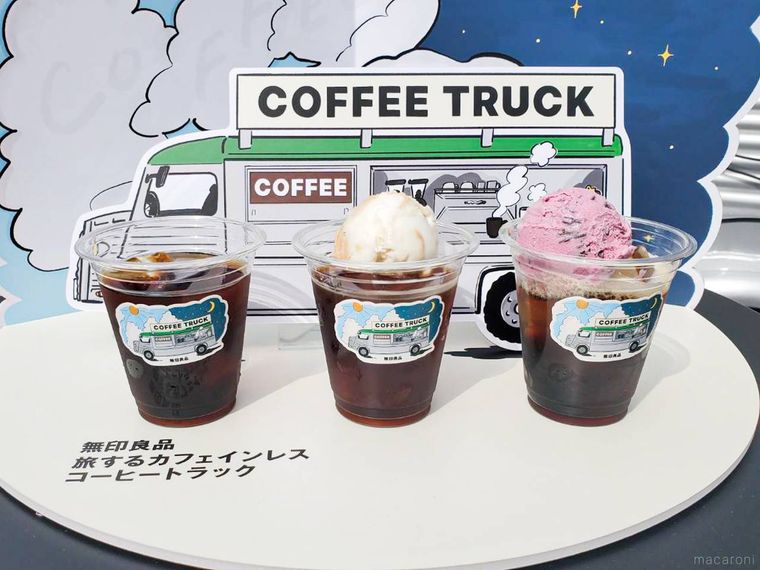 無印良品のイベントで提供されるカフェインレスコーヒー3種類が並んでいる