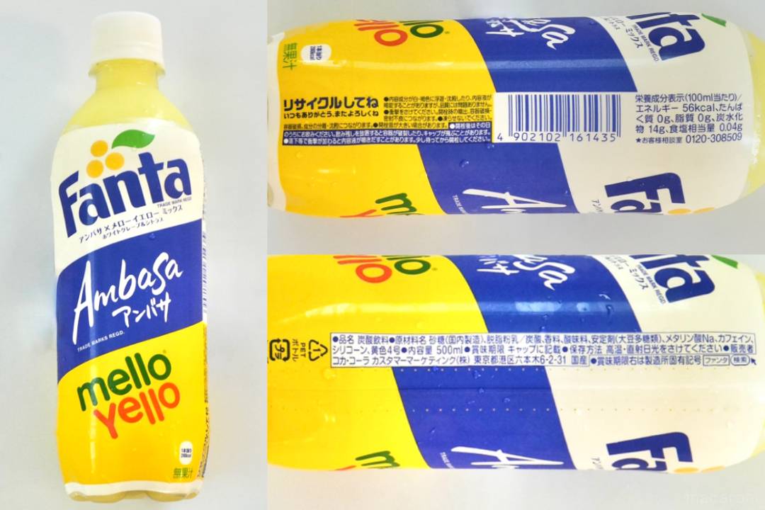 ローソン限定レトロファンタ第3弾！なつかしの味わいのミックスは意外