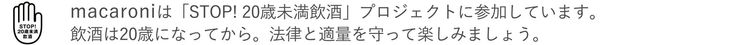 お酒のプロジェクト