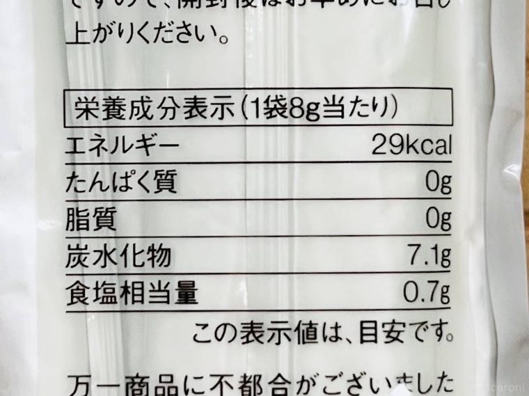 水に溶かす ソルティ南高梅の栄養成分表示欄