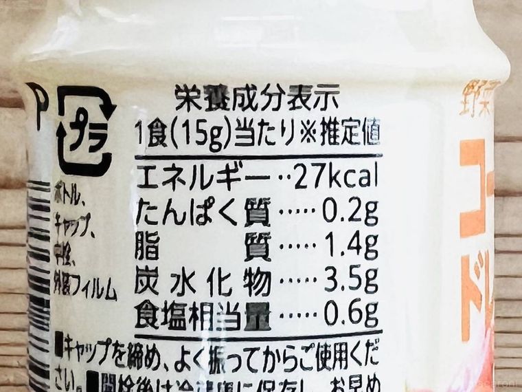 野菜が食べやすくなる コーンカレードレッシングの栄養成分表示欄