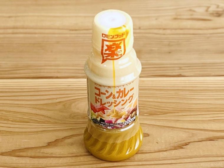 ロビン・フッドの野菜が食べやすくなる コーンカレードレッシング