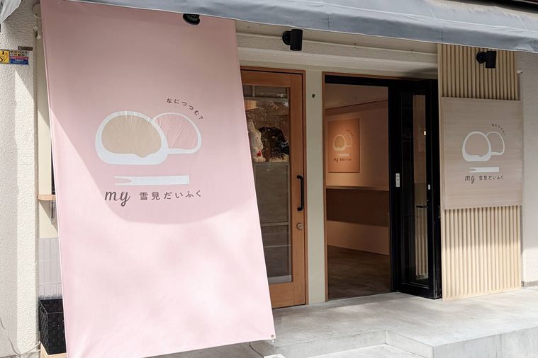 カフェmy雪見だいふくの外観