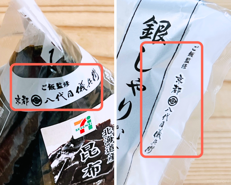 セブンイレブンの手巻おにぎりと銀しゃりむすびを並べた様子