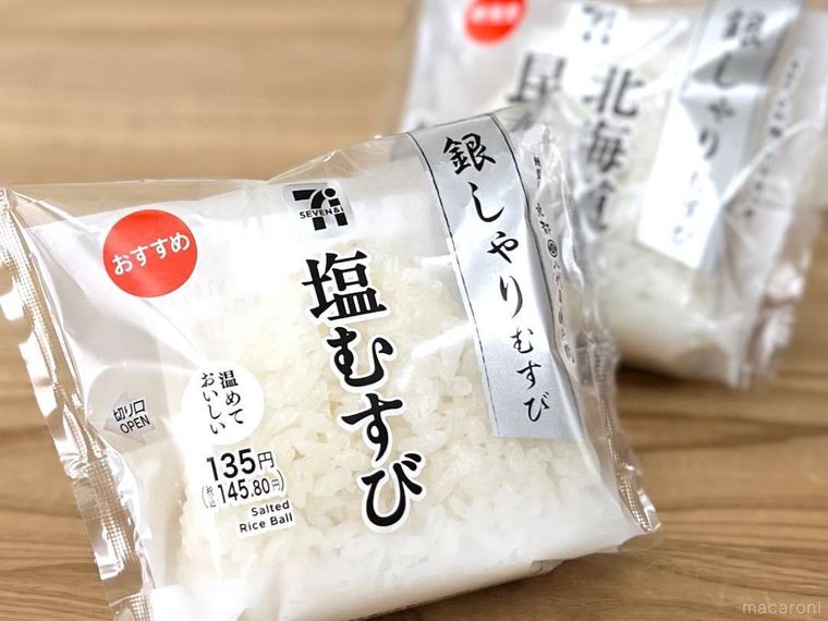 セブンイレブンの銀しゃりむすび2種