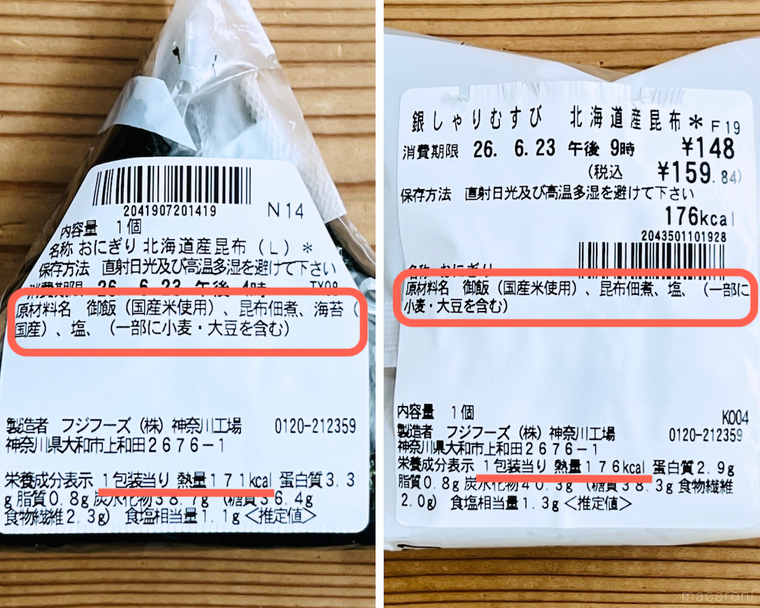 セブンイレブンの手巻おにぎりと銀しゃりむすびを並べた様子