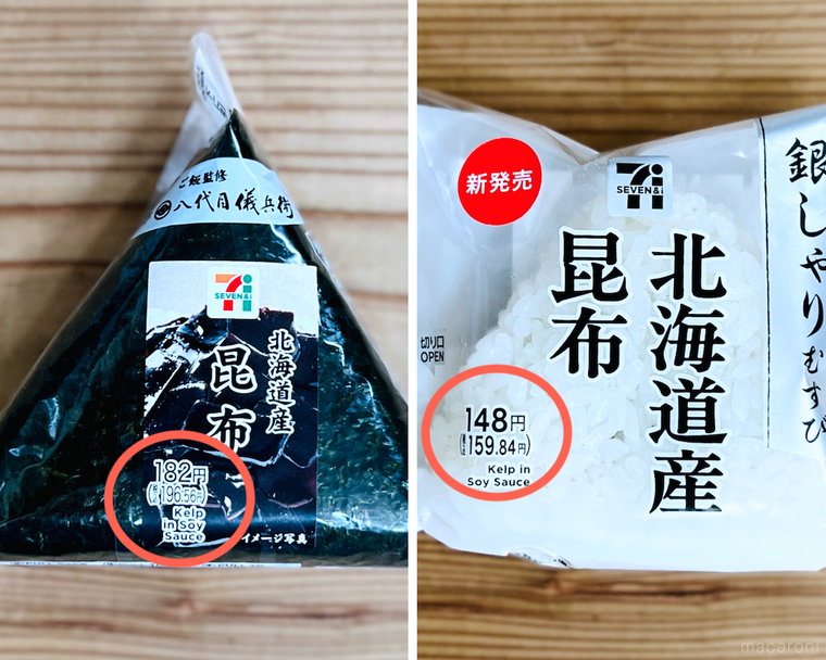 セブンイレブンの手巻おにぎりと銀しゃりむすびを並べた様子