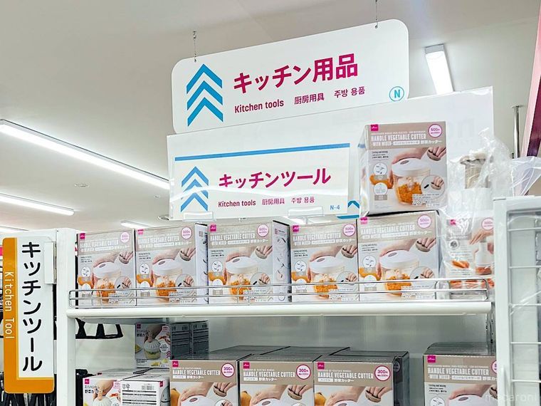100均のキッチン用品売り場