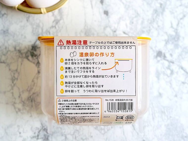 100均温泉卵メーカーのパッケージ裏面