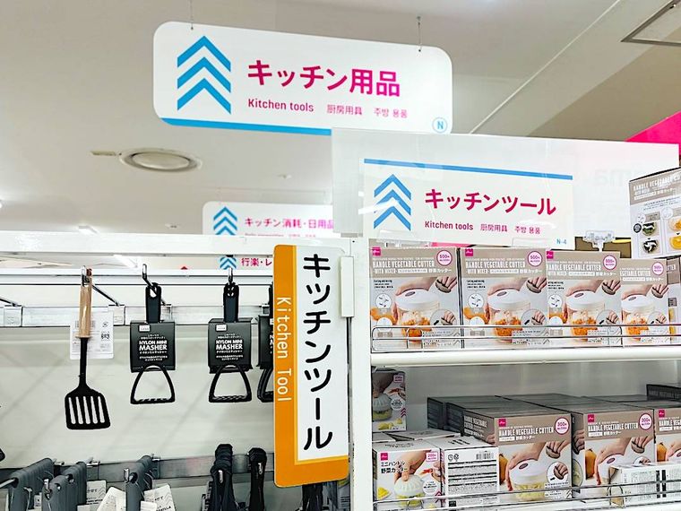 100均のキッチン用品売り場