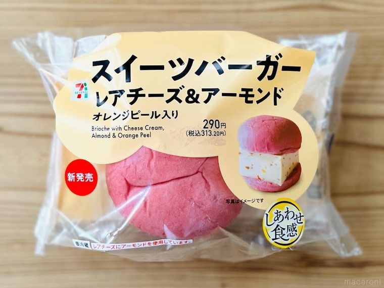 セブンイレブンのスイーツバーガー レアチーズアーモンド