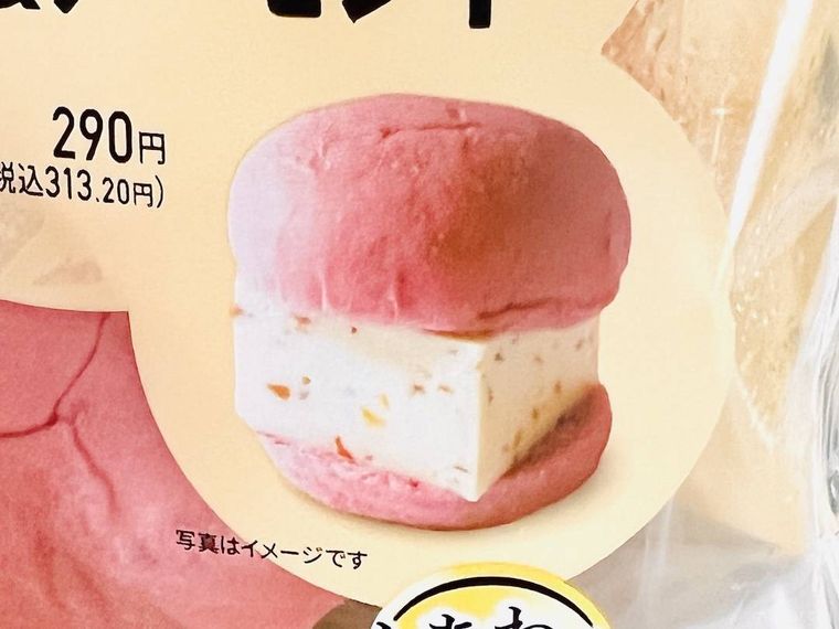 スイーツバーガー レアチーズアーモンドのパッケージ