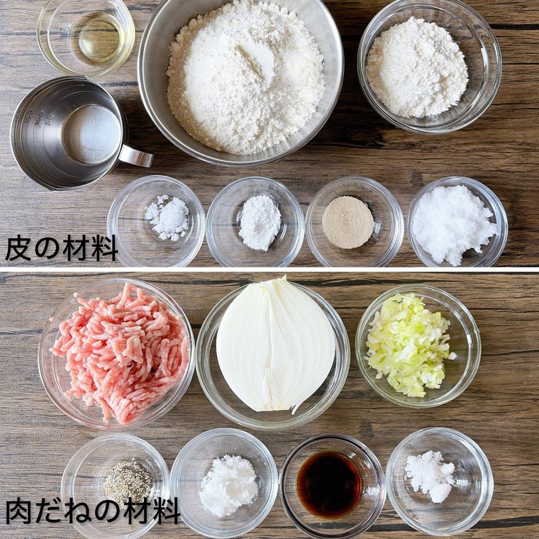肉まんの材料