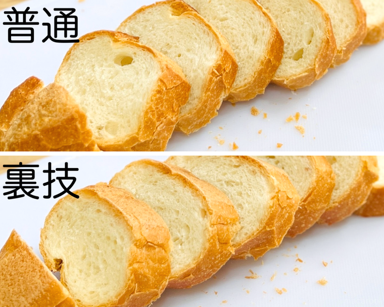 カットしたフランスパンのコラージュ画像