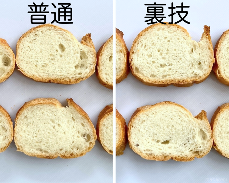カットしたフランスパンのコラージュ画像