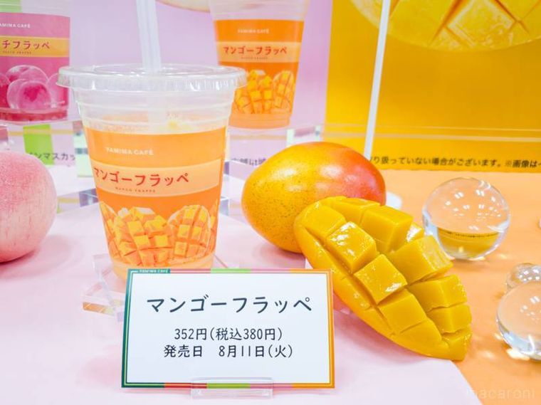 ファミリーマートマンゴーフラッペ