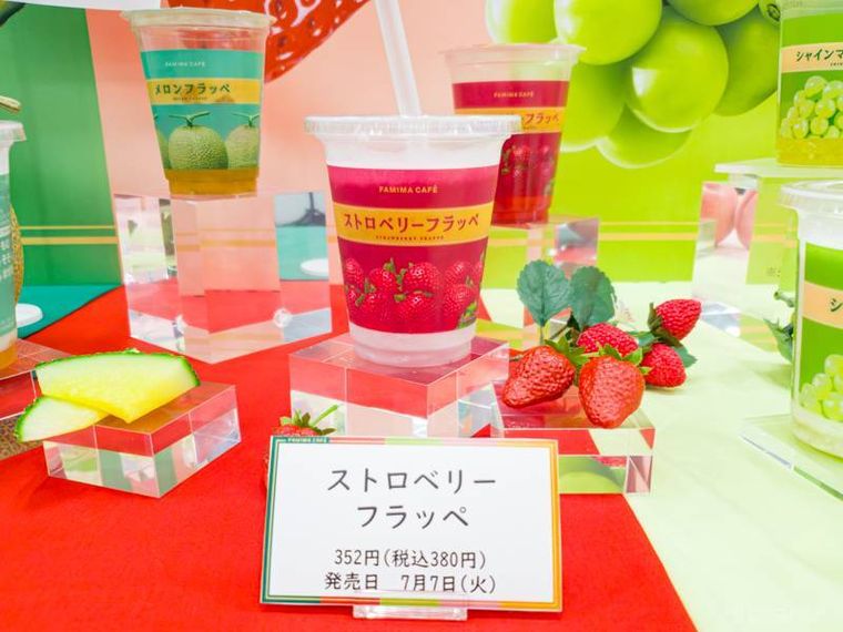 ファミリーマートストロベリーフラッペ