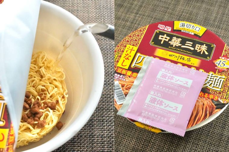 カップ麺に熱湯を注ぎフタの上に調味料をのせた様子