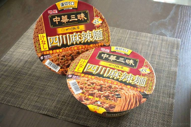 茶色のランチョンマットにのった汁なし麻辣麺のカップ麺