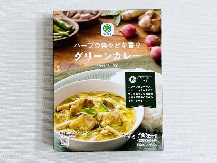 ファミリーマートのハーブの爽やかな香り グリーンカレー