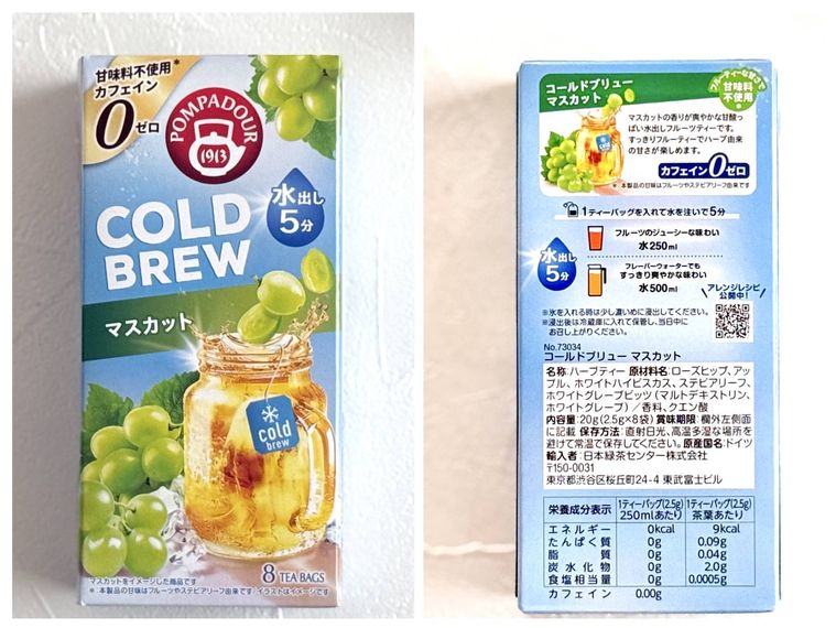 コールドブリュー マスカット