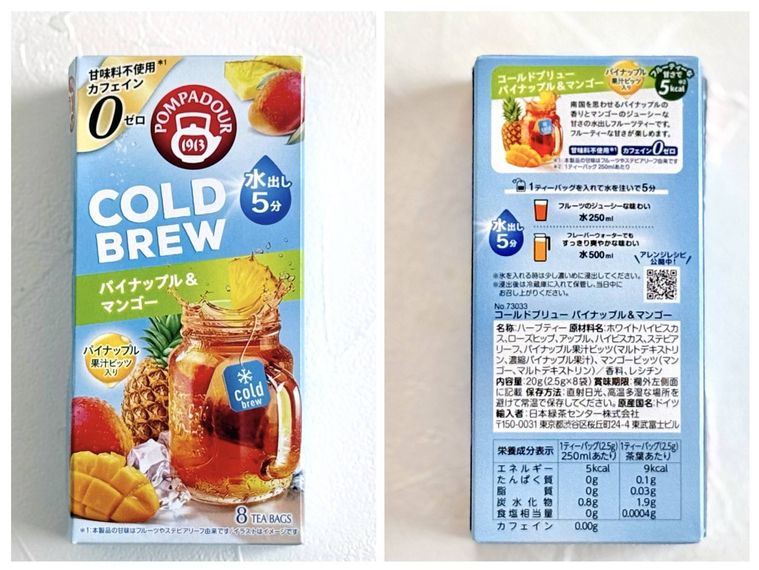 コールドブリュー パイナップルマンゴー