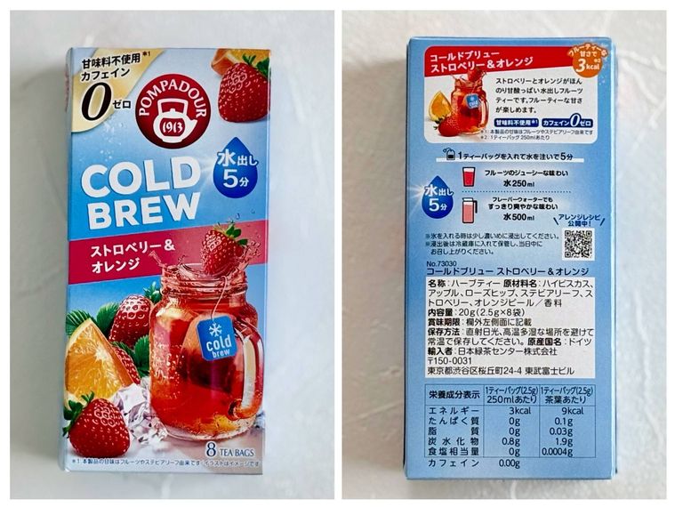 ストロベリーオレンジ