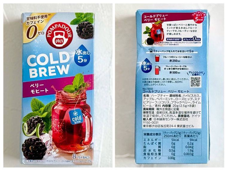 コールドブリュー ベリー モヒート