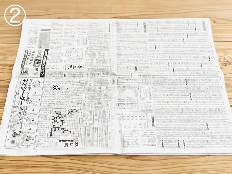 新聞紙を半分に折った様子