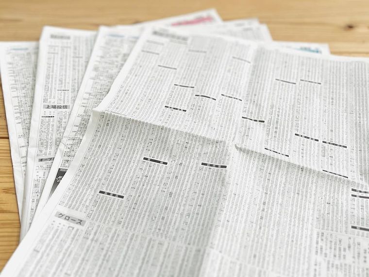 新聞紙を4枚並べた様子