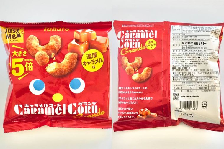 赤いパッケージのキャラメルコーングランデ