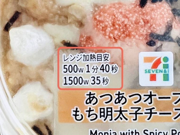 あつあつオーブン焼き もち明太子チーズもんじゃのパッケージ