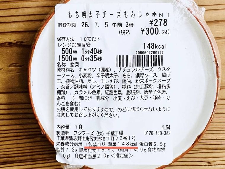 あつあつオーブン焼き もち明太子チーズもんじゃのパッケージ裏面