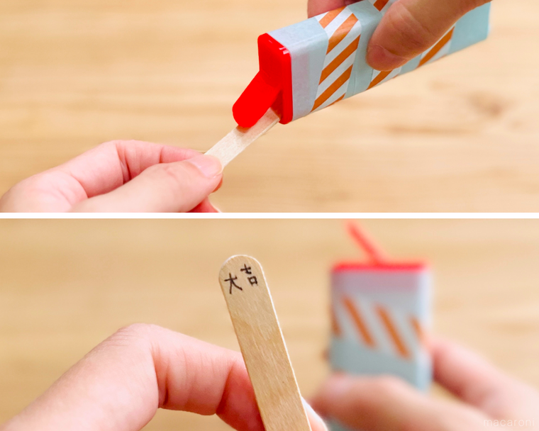 チョコベビーの容器でおみくじを作った様子