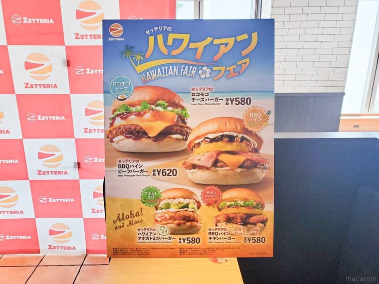ゼッテリアハワイアンフェスポスター