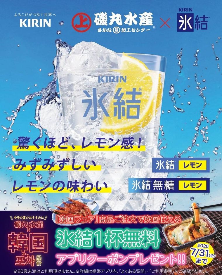 キャンペーン情報