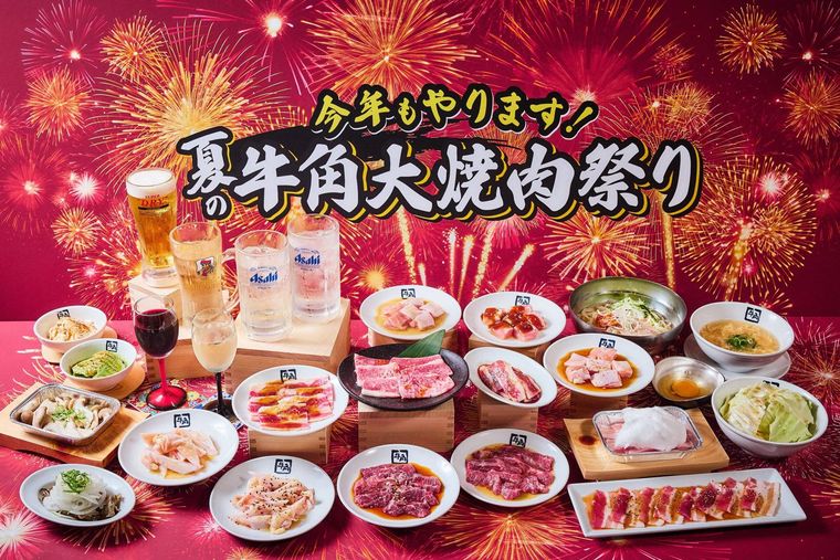 30周年記念企画夏の大焼肉祭りについて