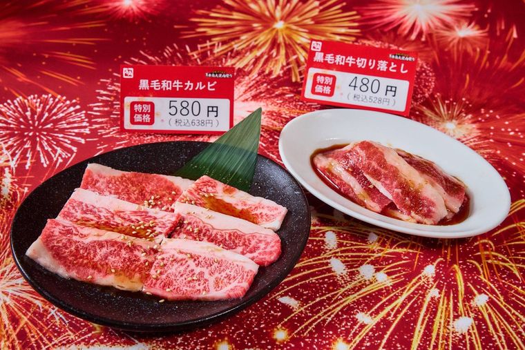 特別価格で黒毛和牛もお得