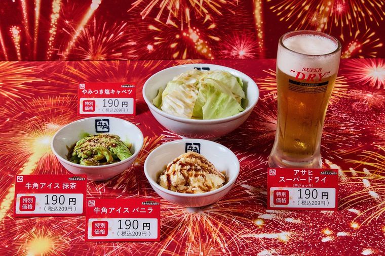 特別価格190円全4品